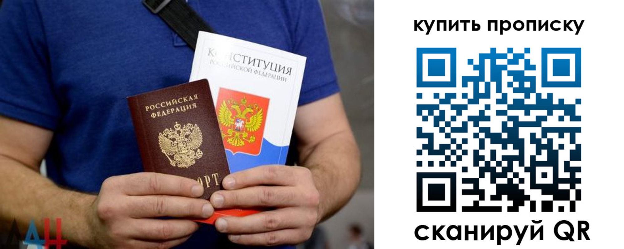 прописка 2025 в Йошкар-Оле