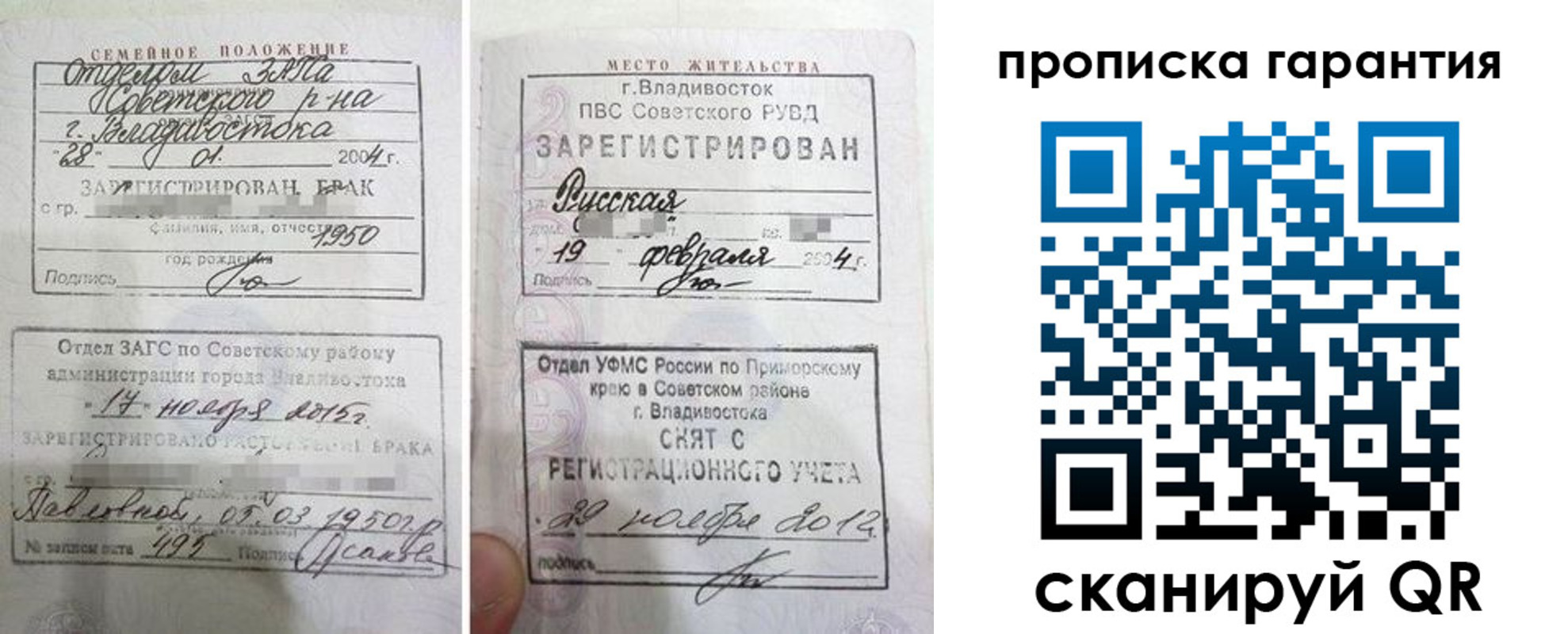 временная регистрация для школы в Йошкар-Оле